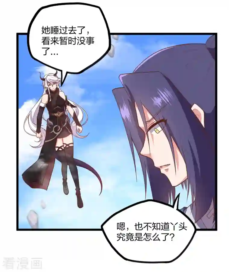 踏碎仙河第240话 屺罗要杀秦烈？