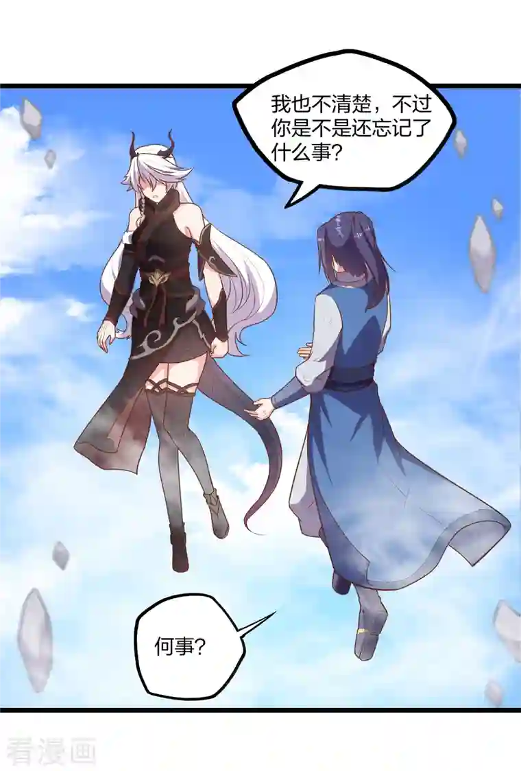 踏碎仙河第240话 屺罗要杀秦烈？