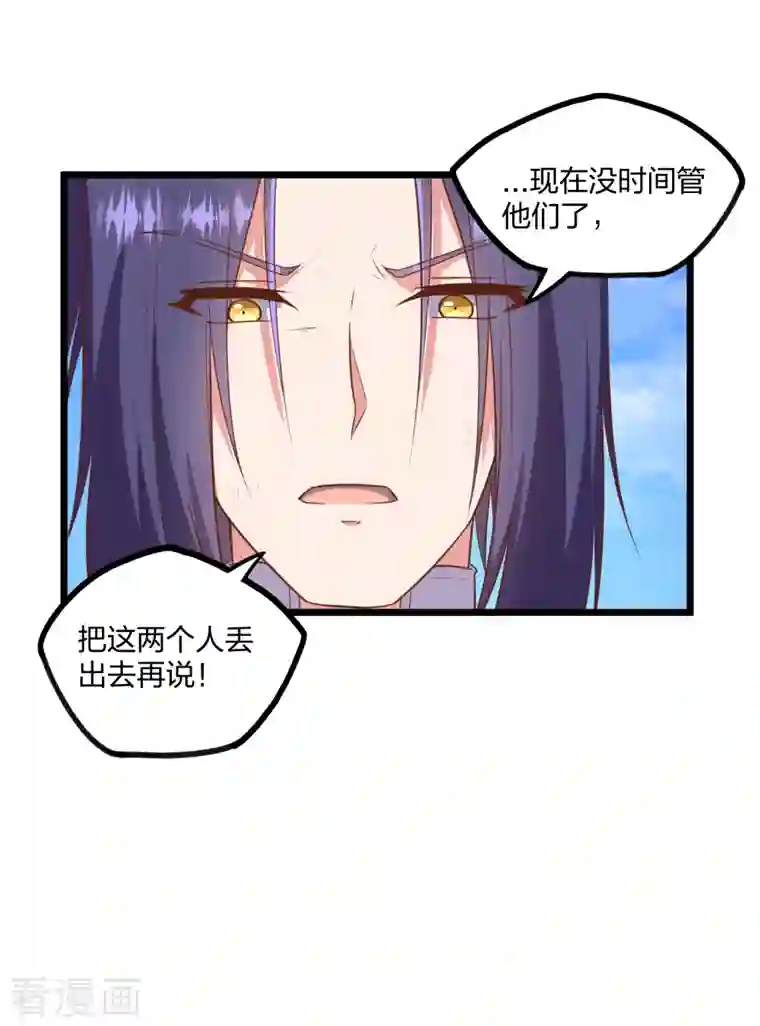 踏碎仙河第240话 屺罗要杀秦烈？