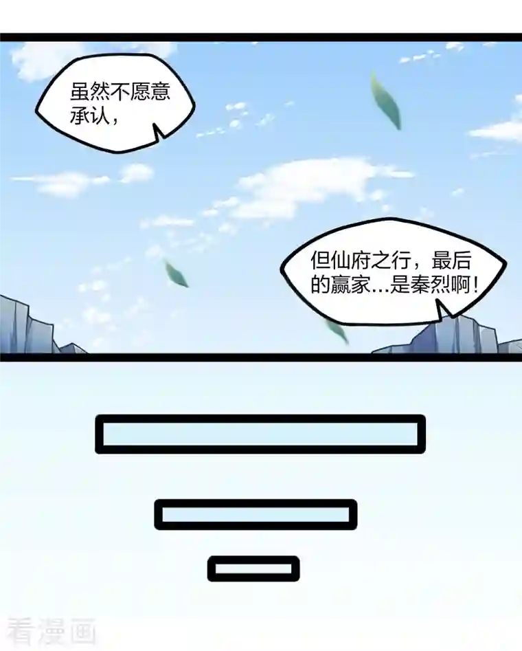 踏碎仙河第241话 屺罗双元神