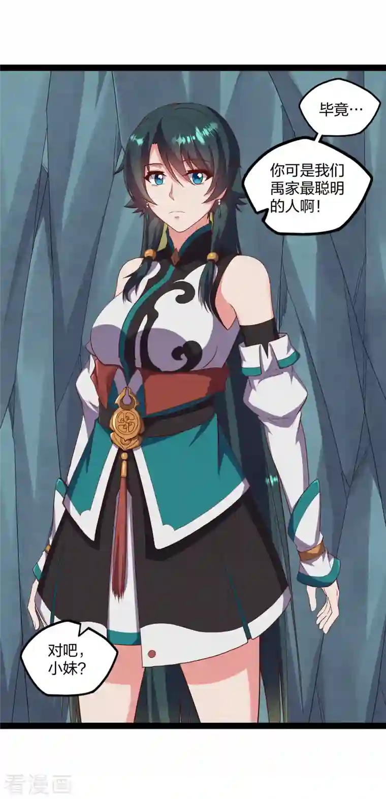 踏碎仙河第244话 腐蛇尸卵壳