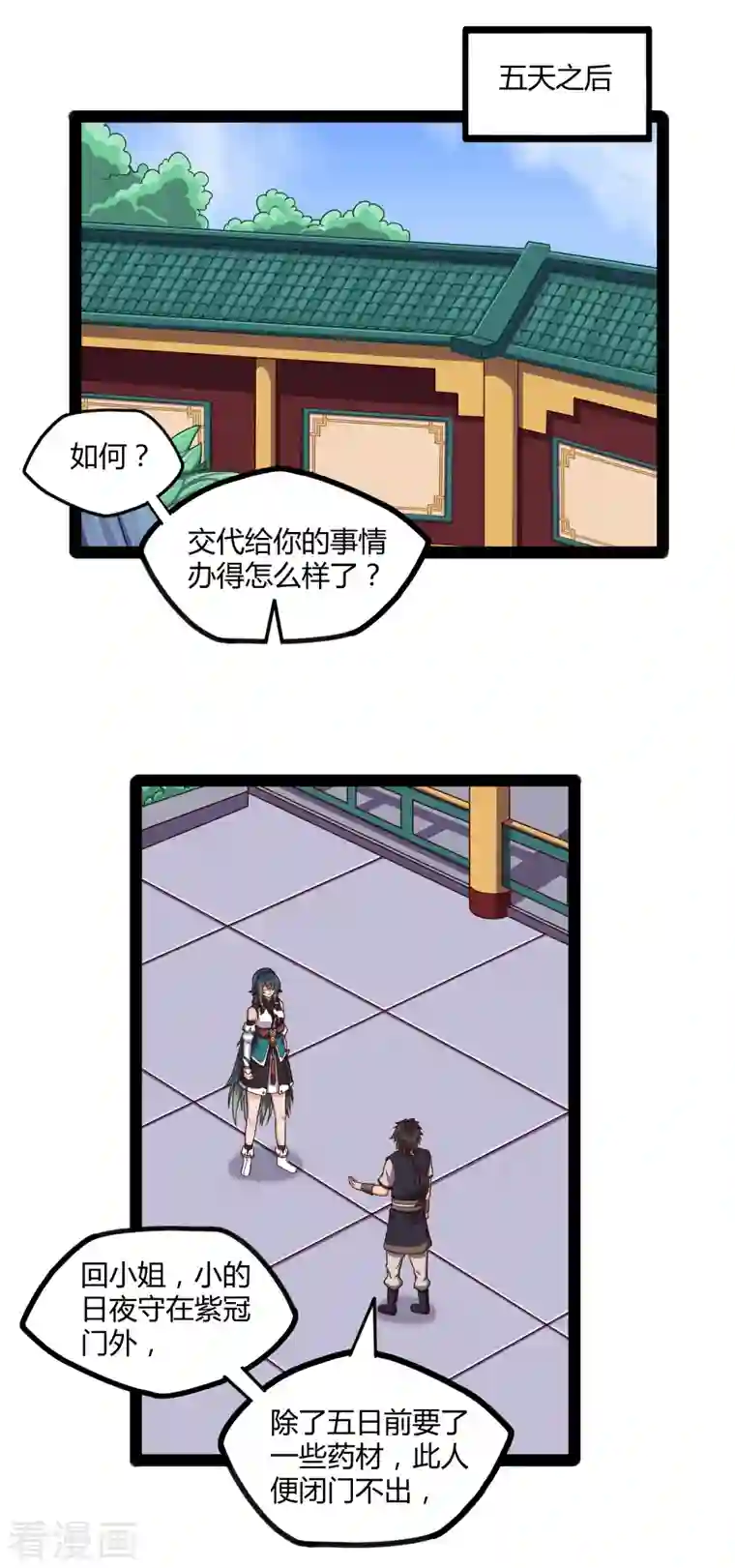 踏碎仙河第245话 禹鸿云测试紫冠