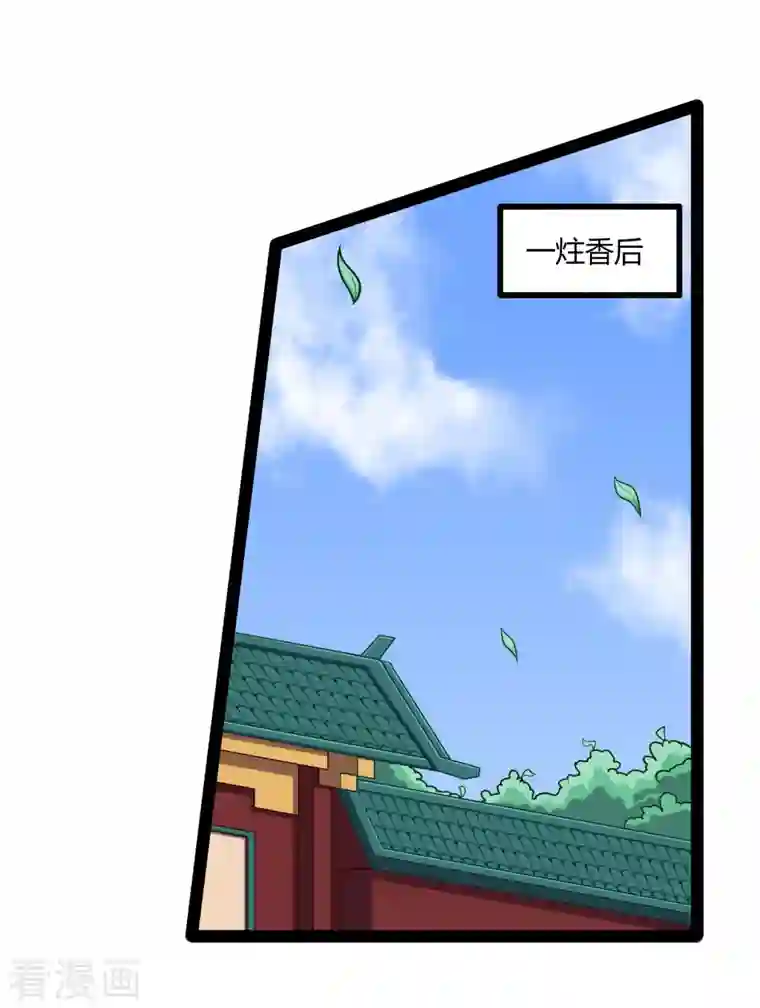 踏碎仙河第245话 禹鸿云测试紫冠