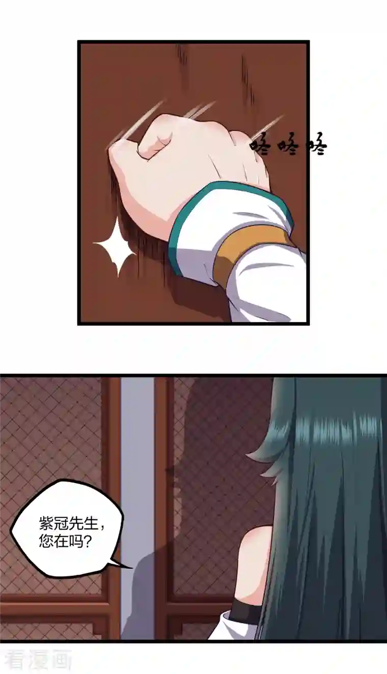 踏碎仙河第247话 误会？