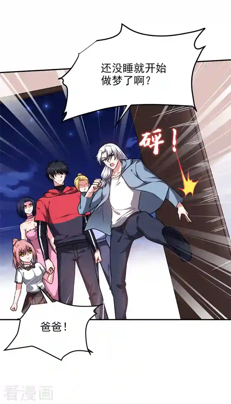 捡个校花做老婆第275话 愿意以身相许？！