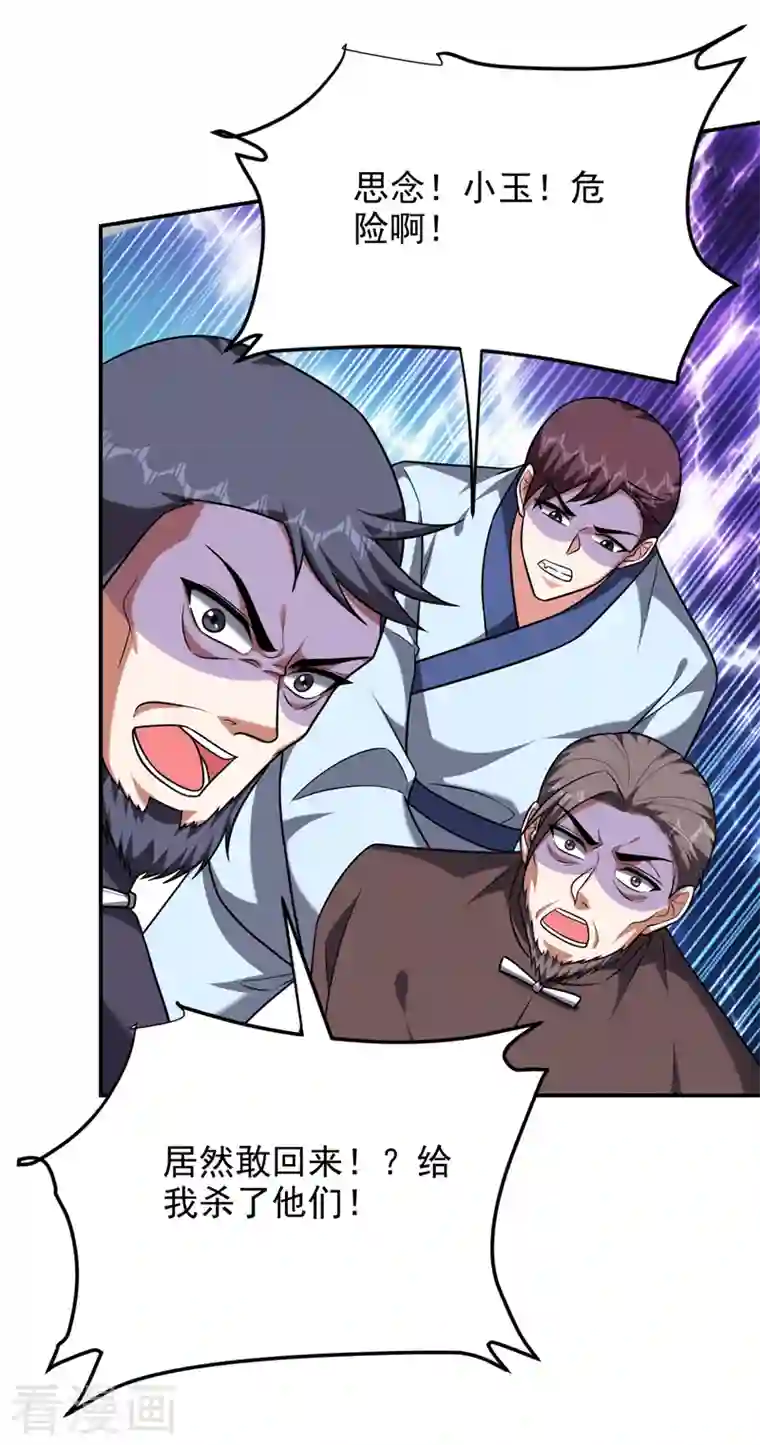 捡个校花做老婆第275话 愿意以身相许？！