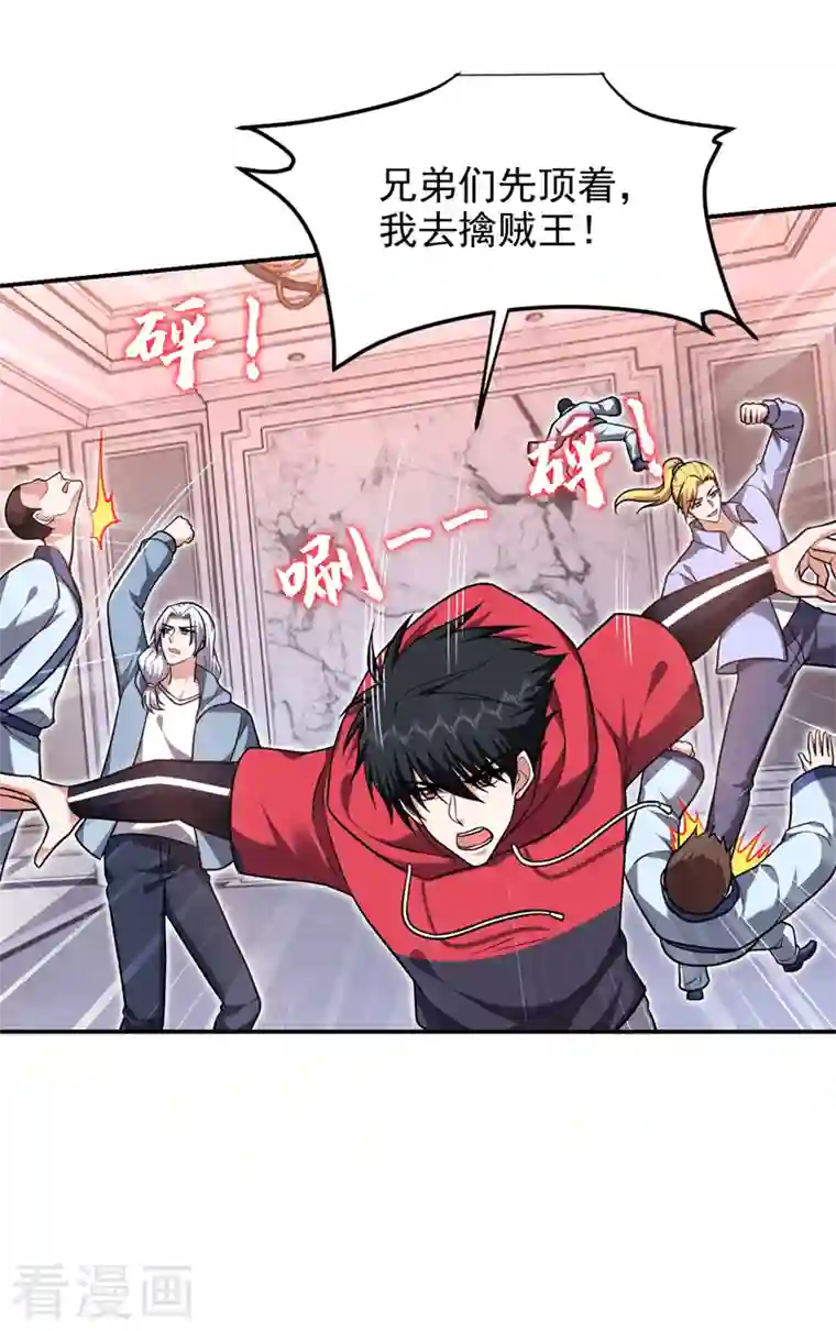 捡个校花做老婆第275话 愿意以身相许？！