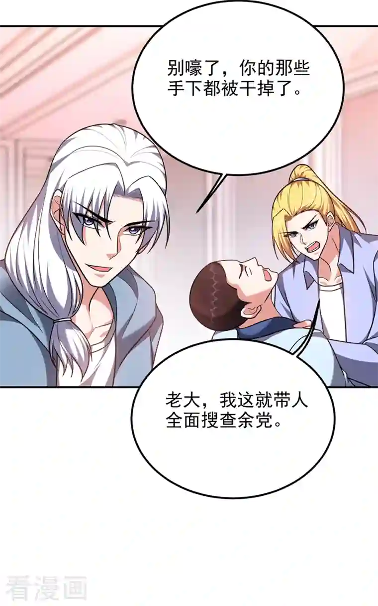 捡个校花做老婆第275话 愿意以身相许？！