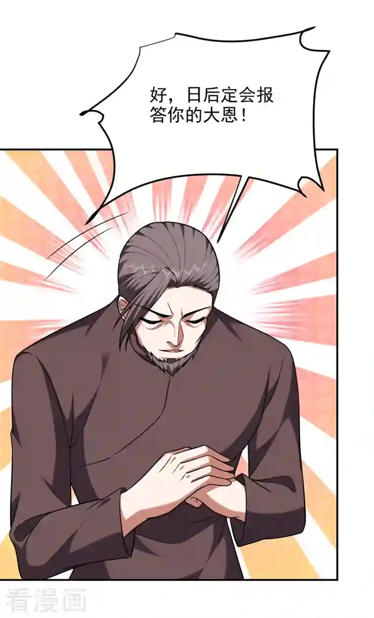 捡个校花做老婆第275话 愿意以身相许？！