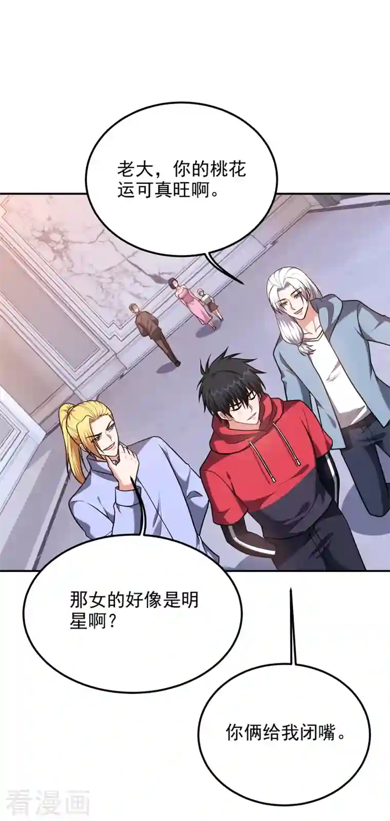 捡个校花做老婆第275话 愿意以身相许？！