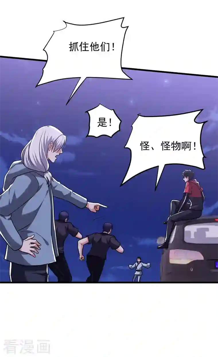 捡个校花做老婆第275话 愿意以身相许？！