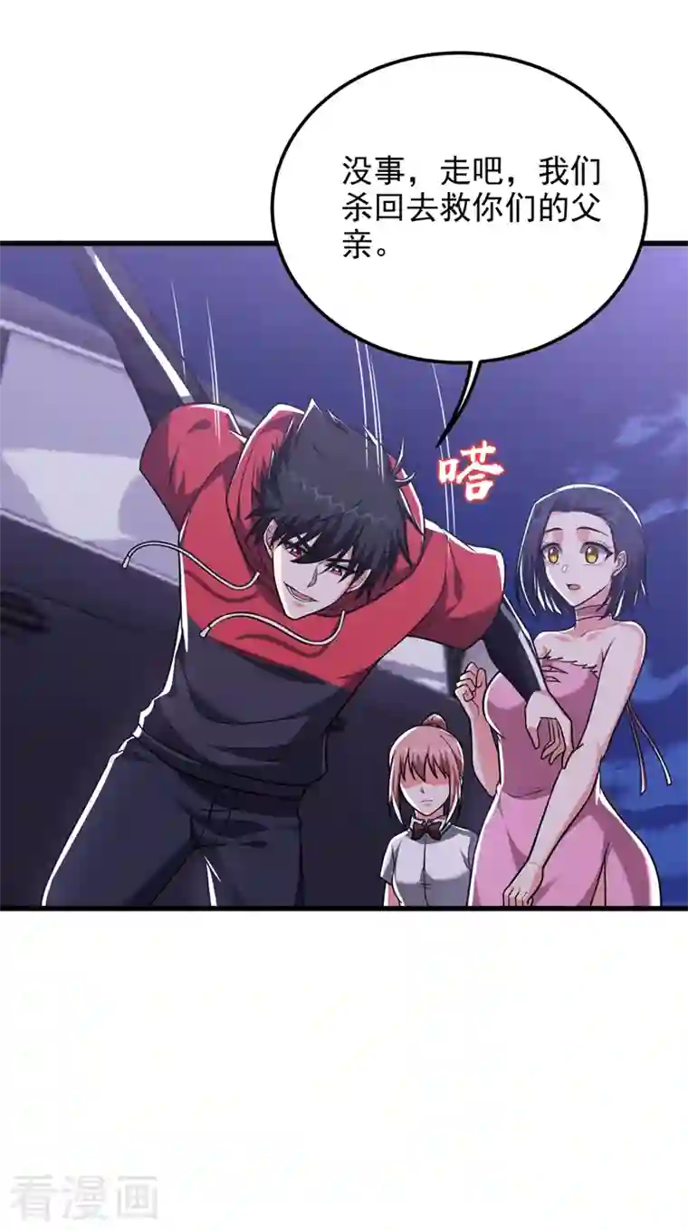 捡个校花做老婆第275话 愿意以身相许？！