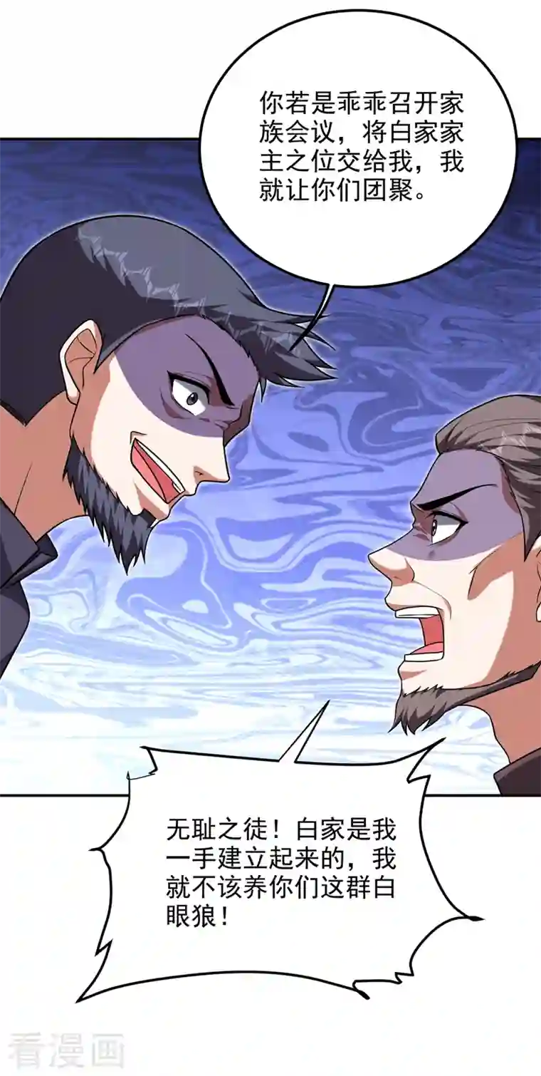 捡个校花做老婆第275话 愿意以身相许？！