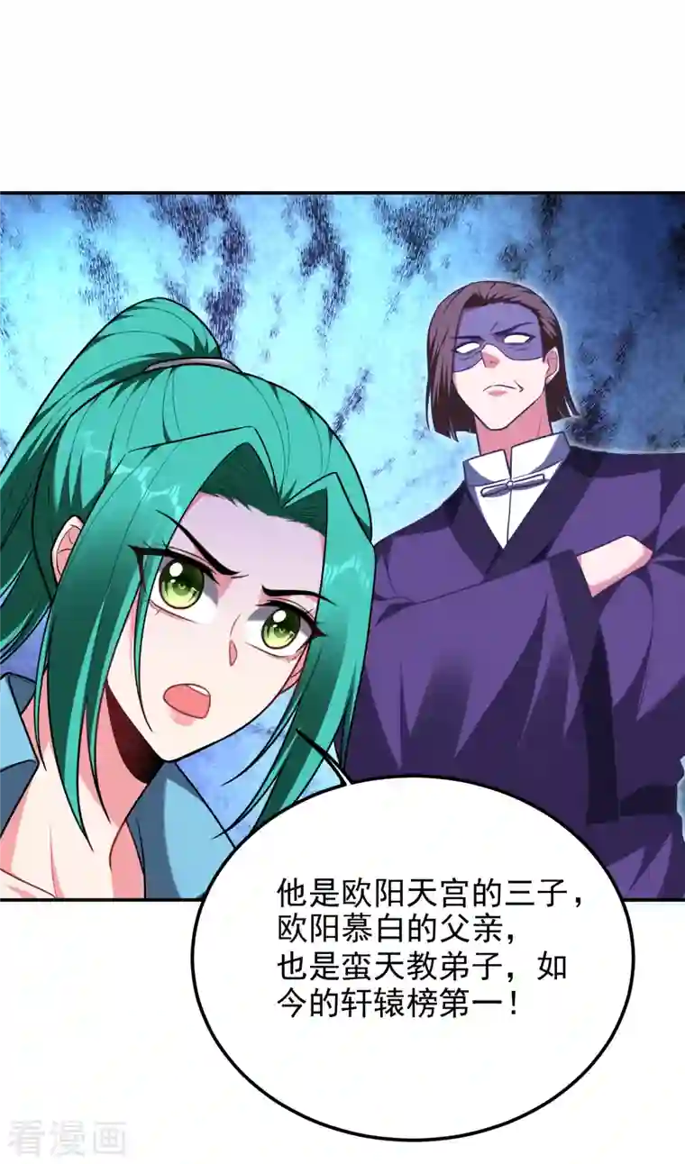 捡个校花做老婆第276话 你们拦我试试！