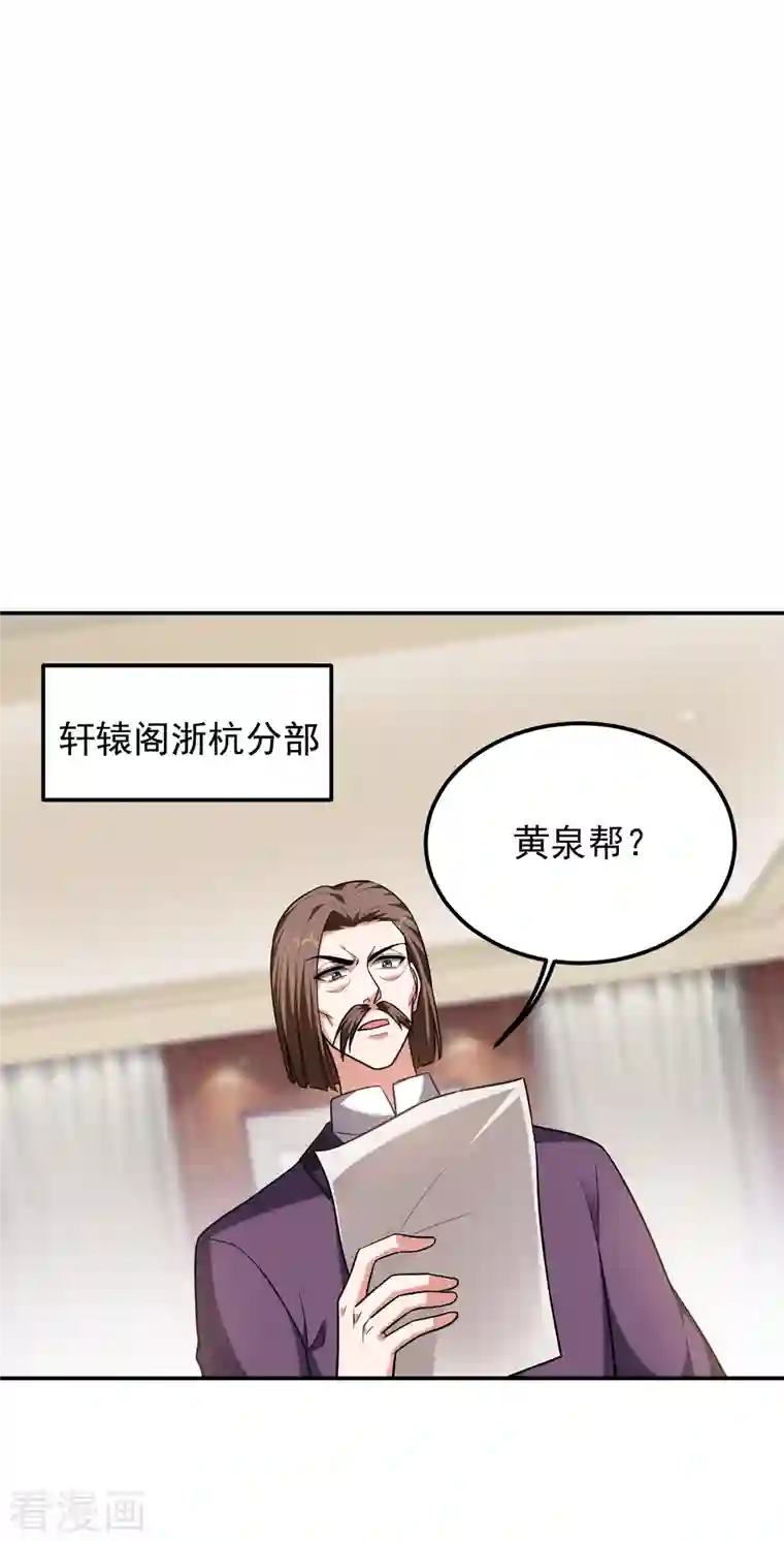 捡个校花做老婆第276话 你们拦我试试！