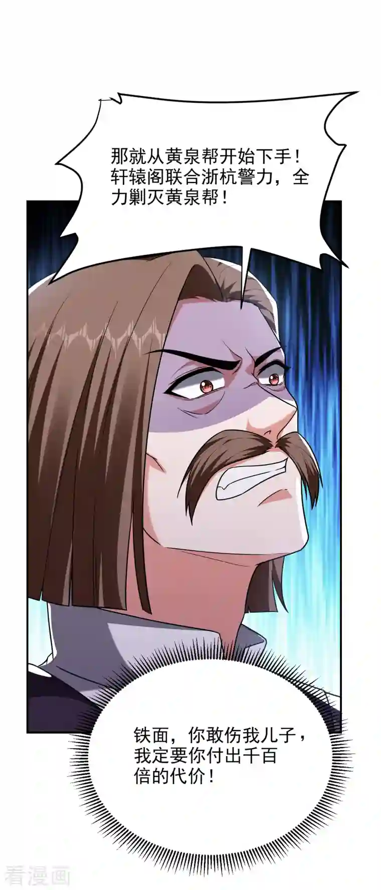 捡个校花做老婆第276话 你们拦我试试！