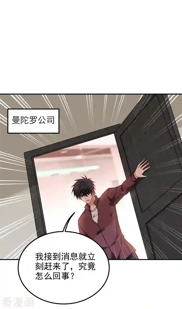 捡个校花做老婆第276话 你们拦我试试！