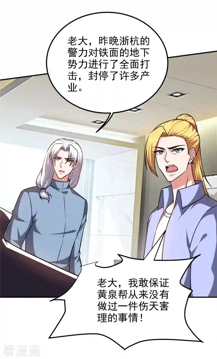 捡个校花做老婆第276话 你们拦我试试！