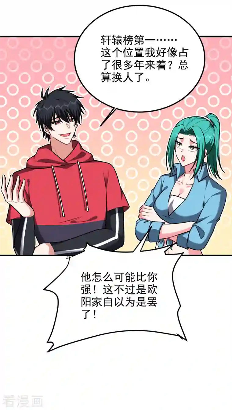 捡个校花做老婆第276话 你们拦我试试！