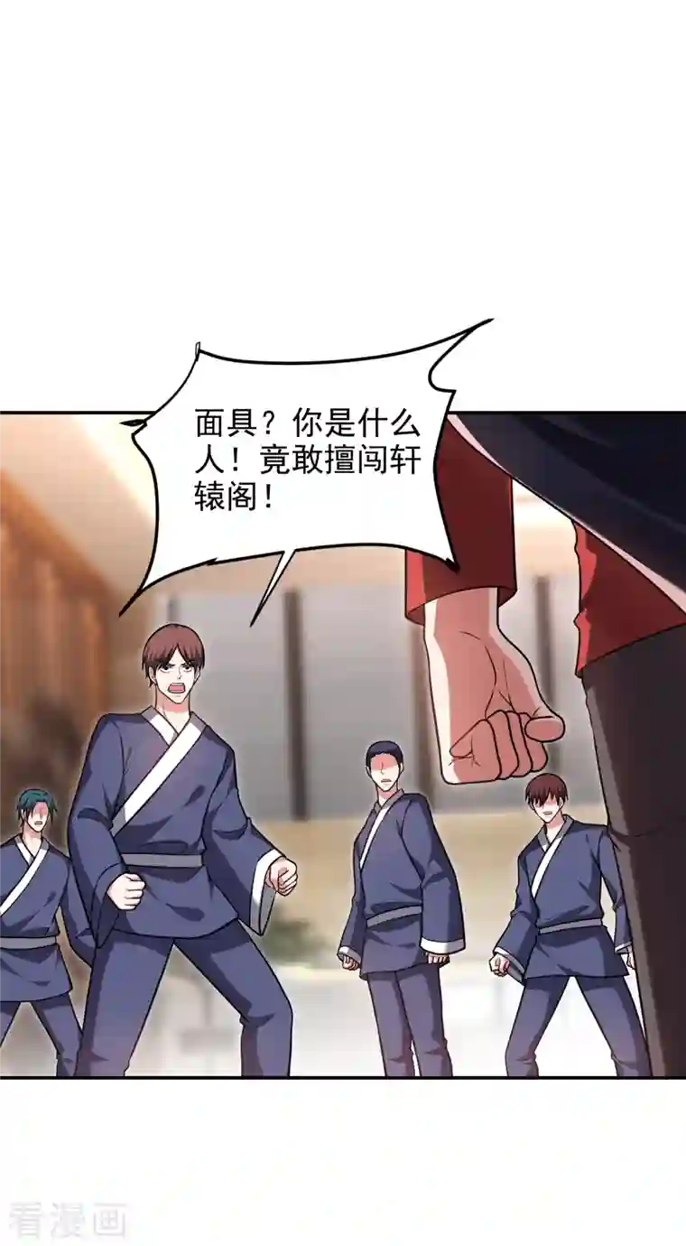 捡个校花做老婆第276话 你们拦我试试！