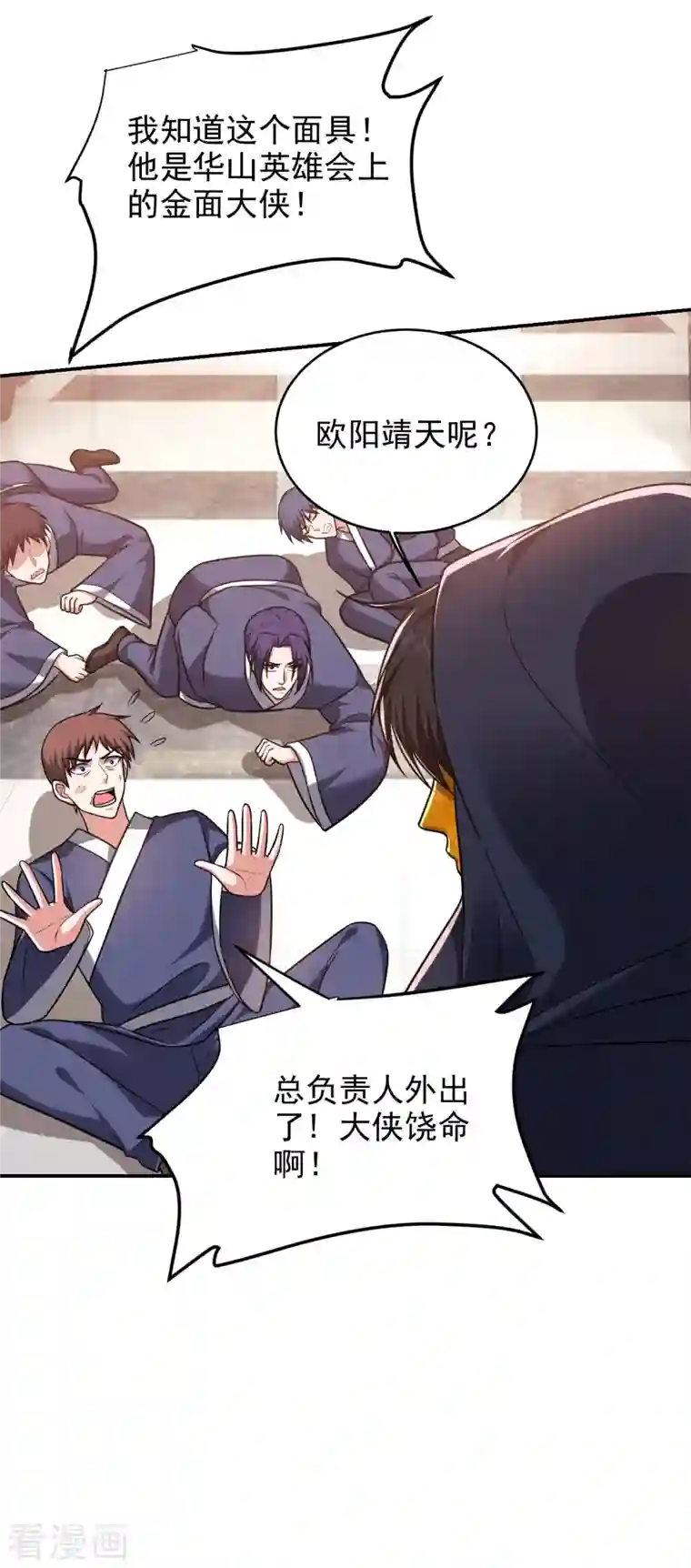 捡个校花做老婆第276话 你们拦我试试！