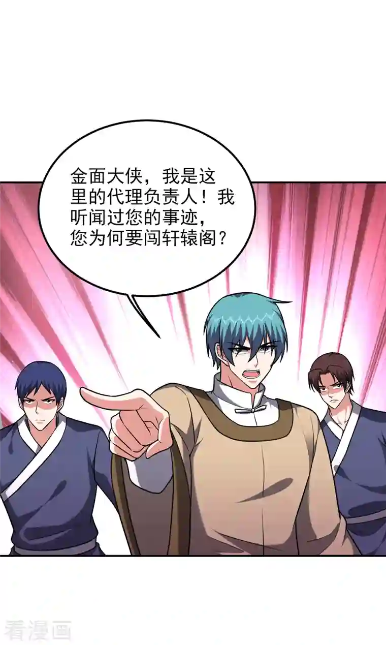 捡个校花做老婆第276话 你们拦我试试！