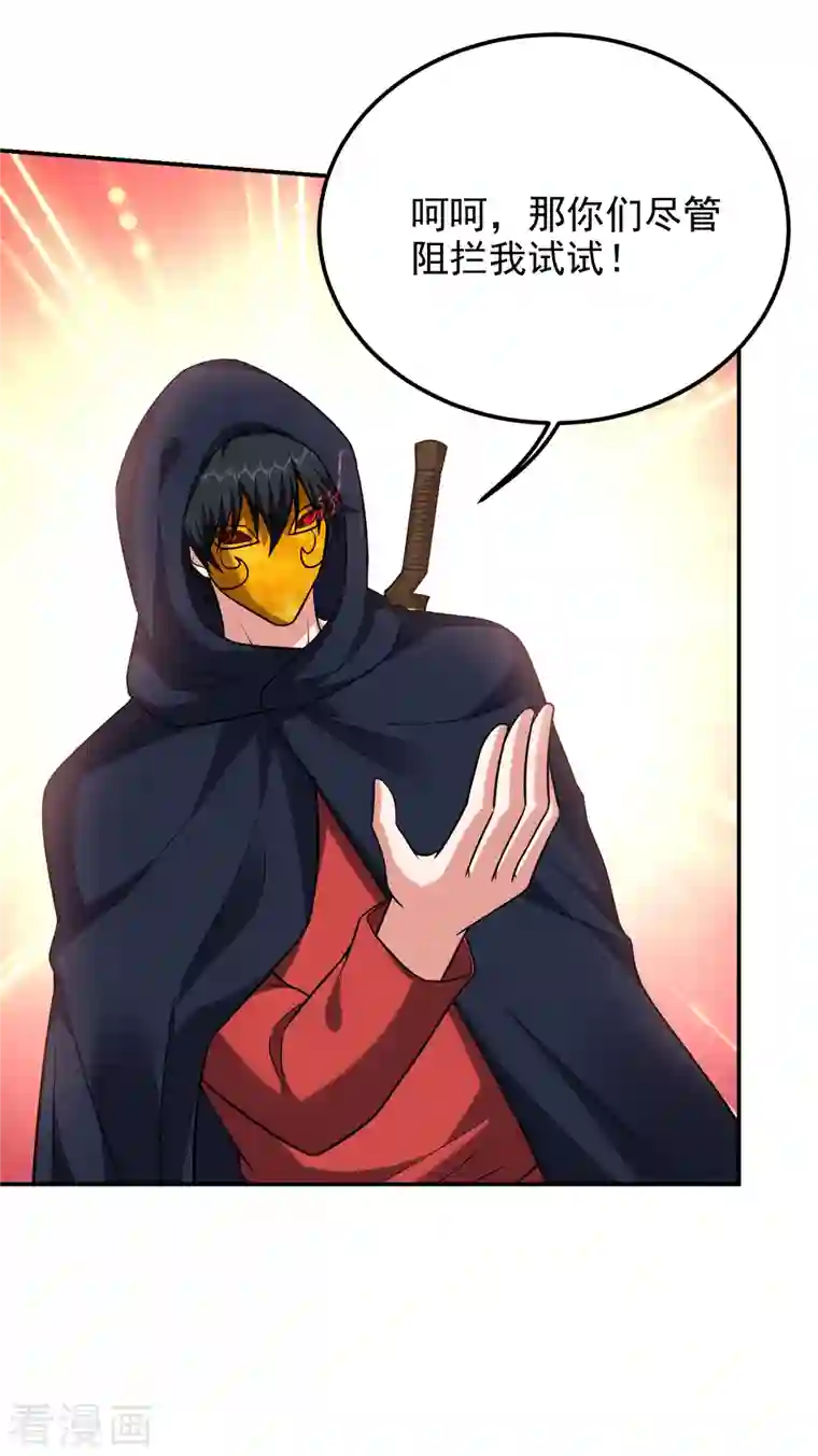 捡个校花做老婆第276话 你们拦我试试！