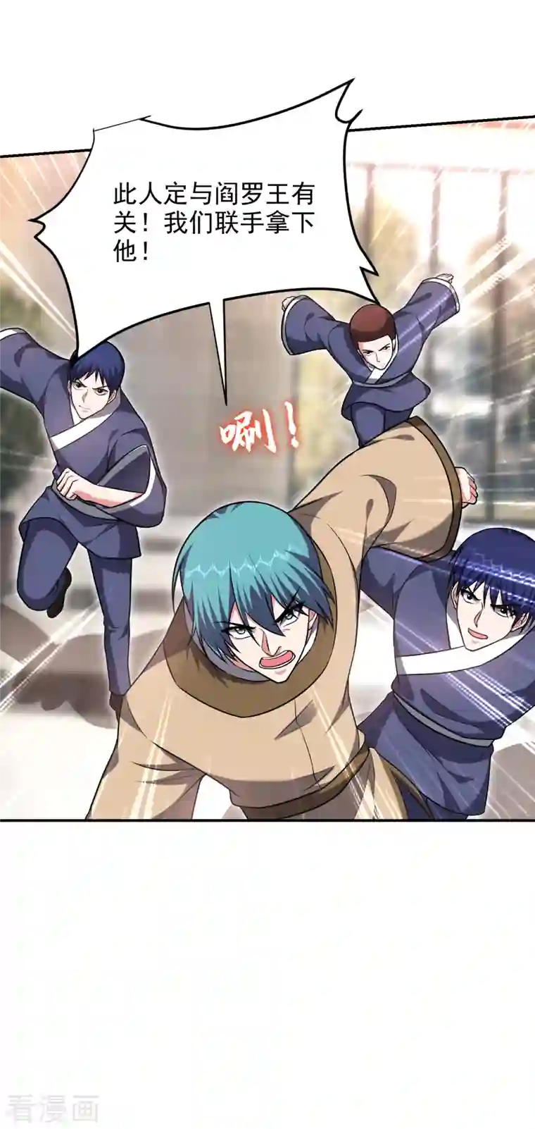 捡个校花做老婆第276话 你们拦我试试！