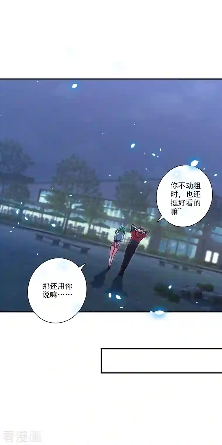 捡个校花做老婆第276话 你们拦我试试！