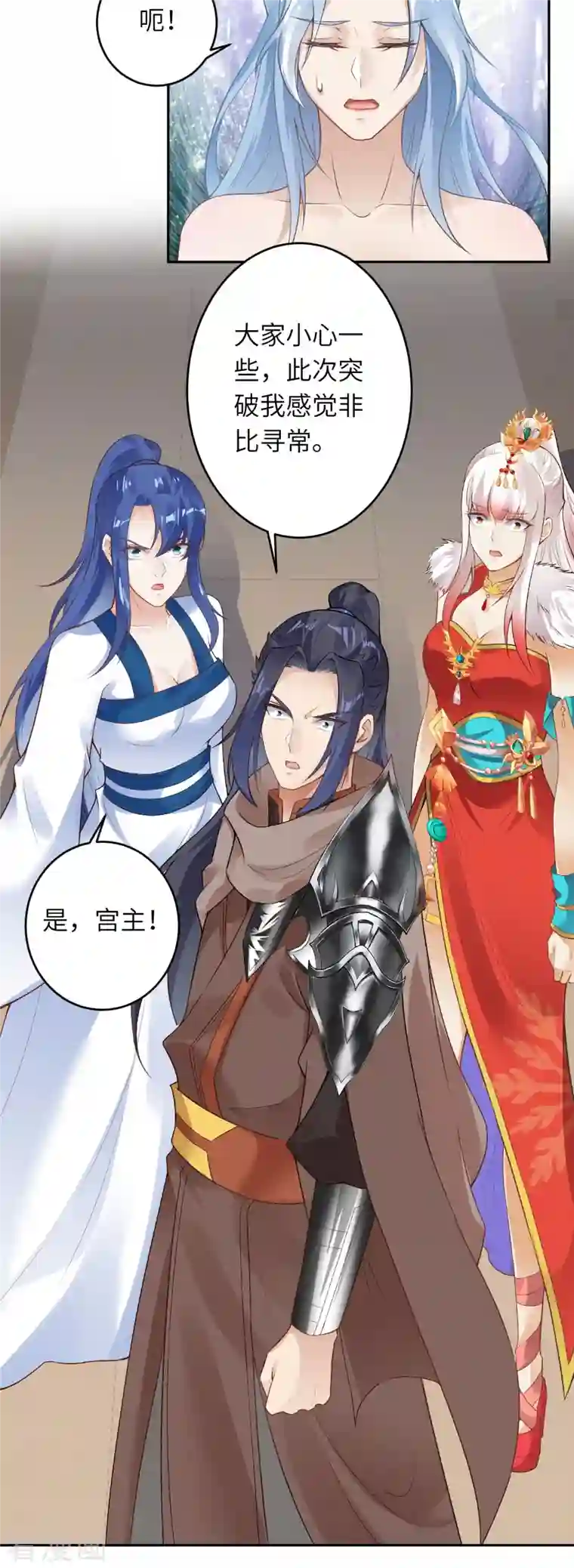 逆天邪神第419话 接下来该谁了