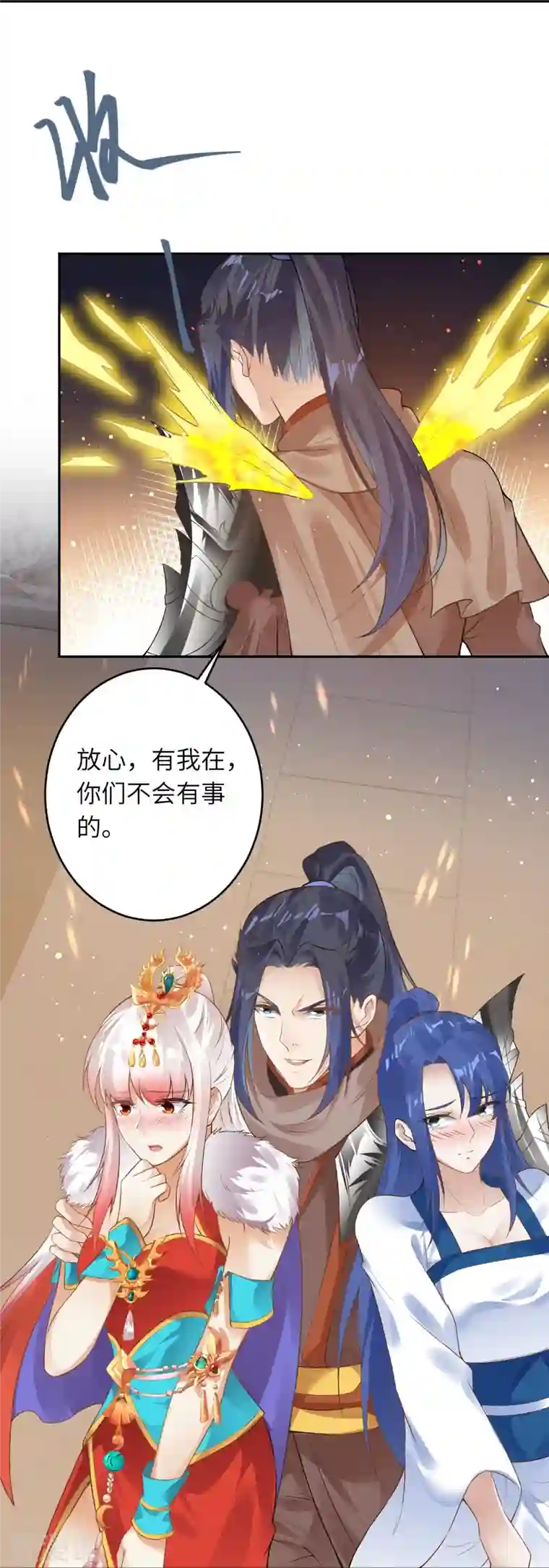 逆天邪神第419话 接下来该谁了