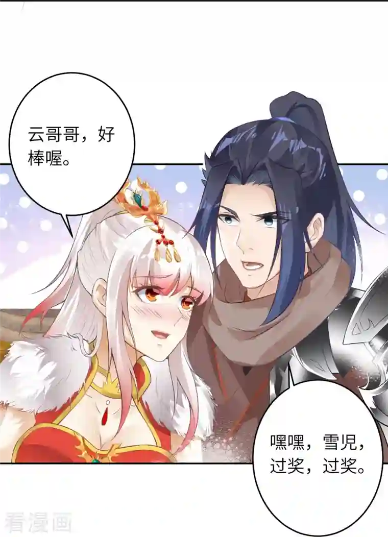 逆天邪神第419话 接下来该谁了