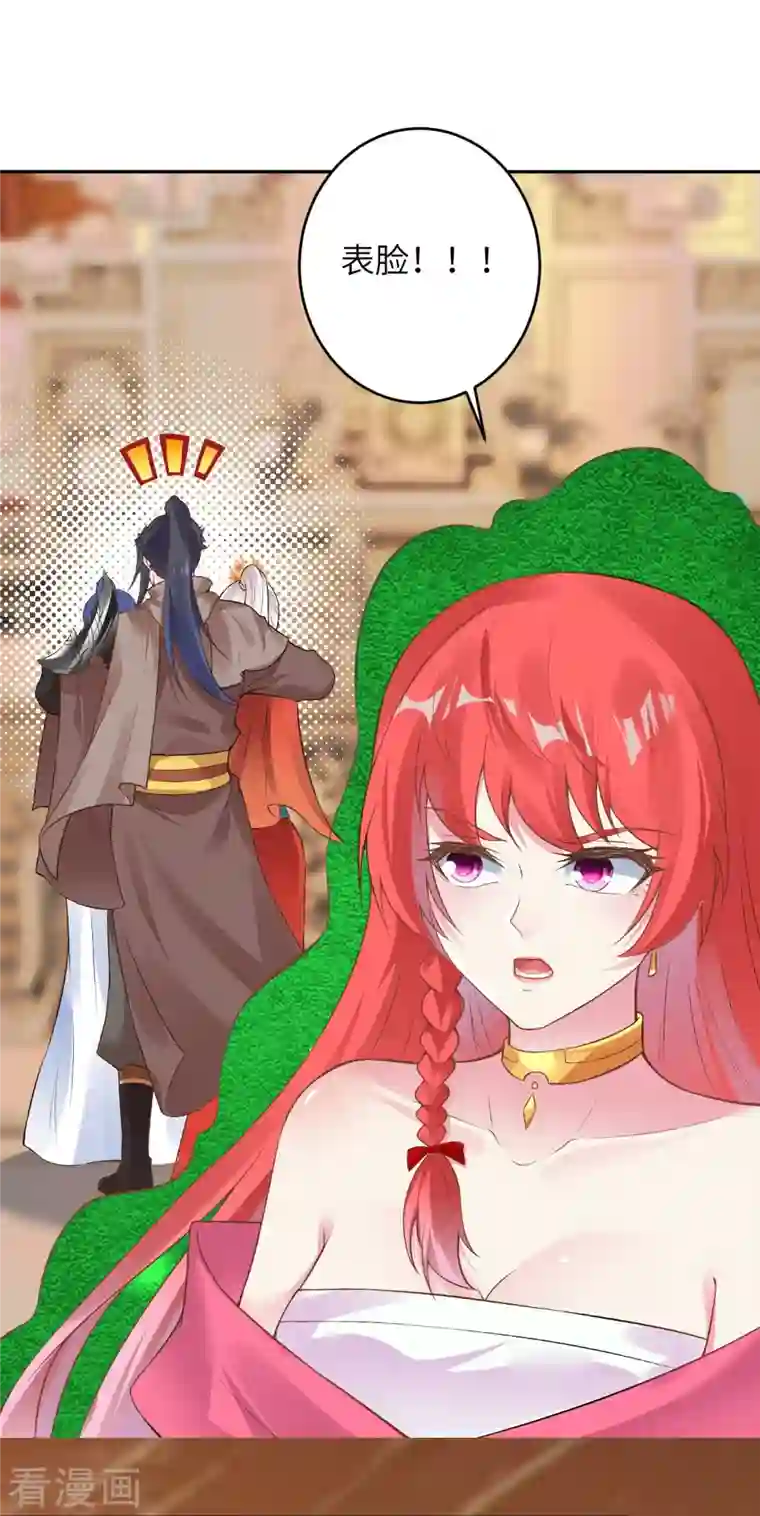 逆天邪神第419话 接下来该谁了