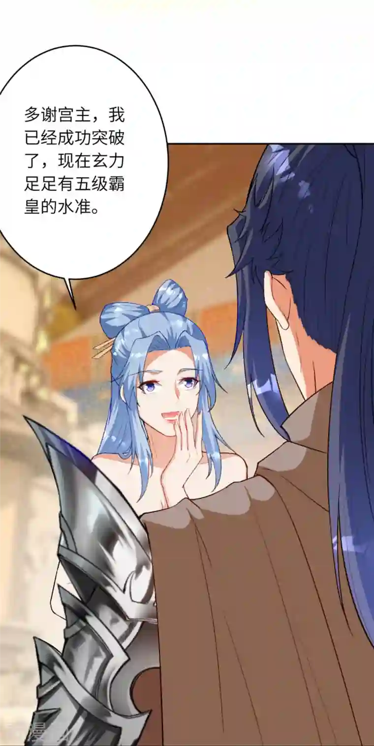 逆天邪神第419话 接下来该谁了