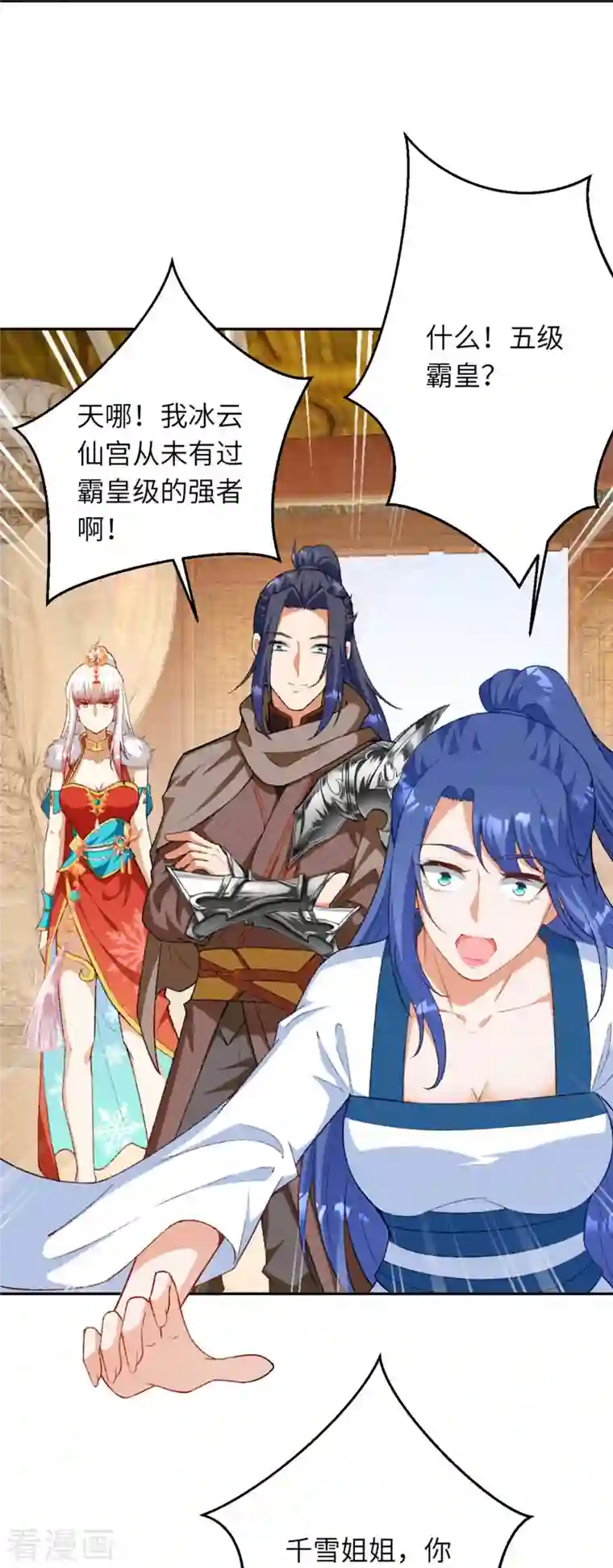 逆天邪神第419话 接下来该谁了