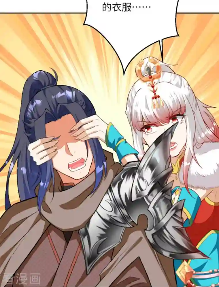 逆天邪神第419话 接下来该谁了