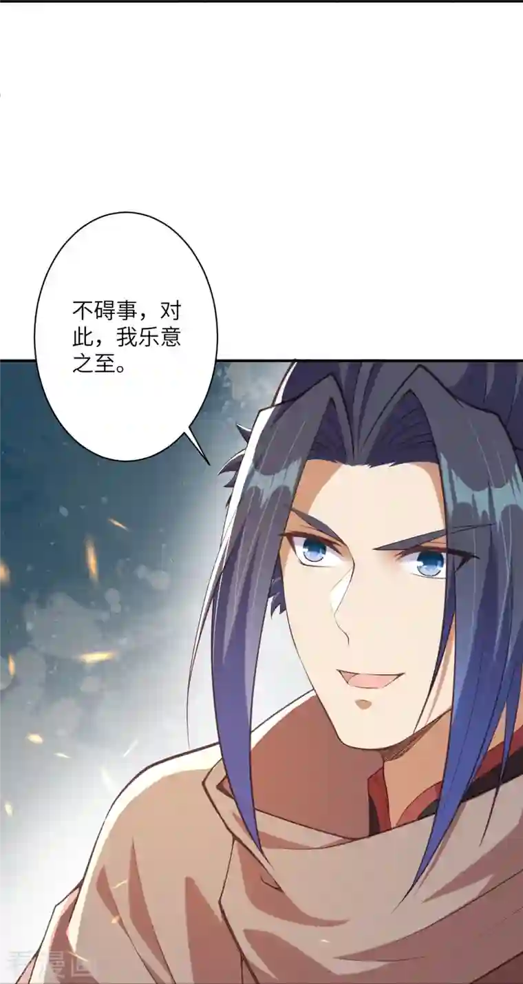 逆天邪神第419话 接下来该谁了