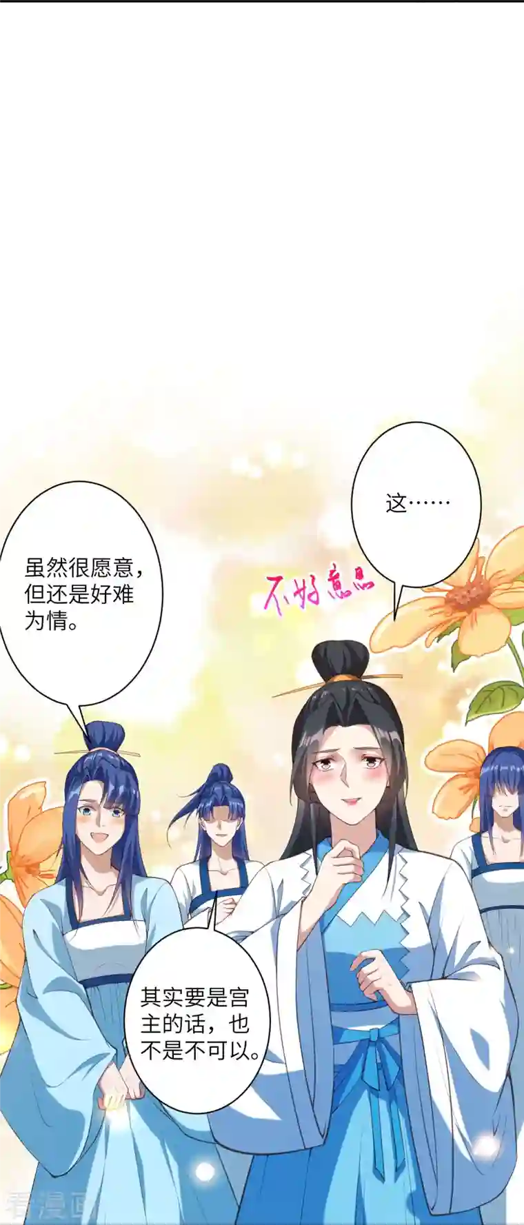 逆天邪神第419话 接下来该谁了