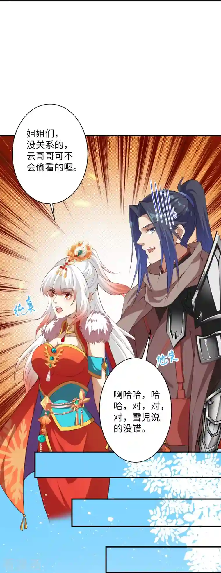 逆天邪神第419话 接下来该谁了