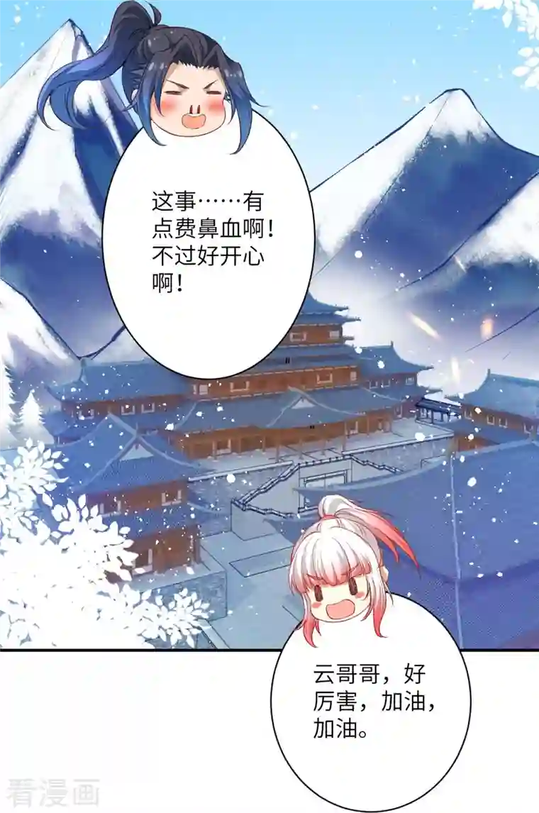 逆天邪神第419话 接下来该谁了