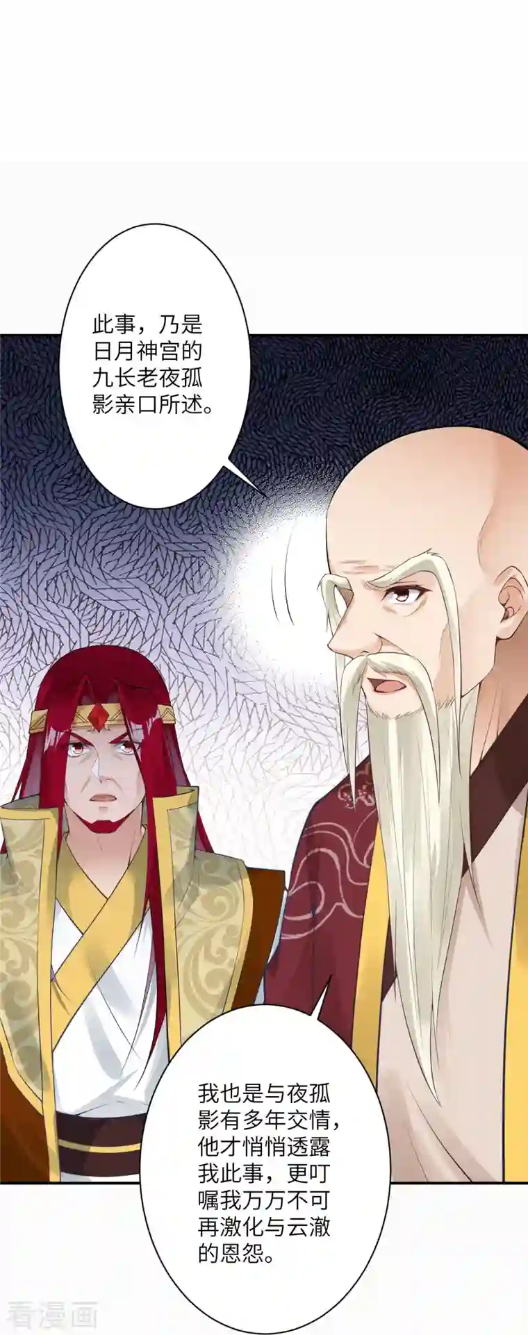 逆天邪神第419话 接下来该谁了