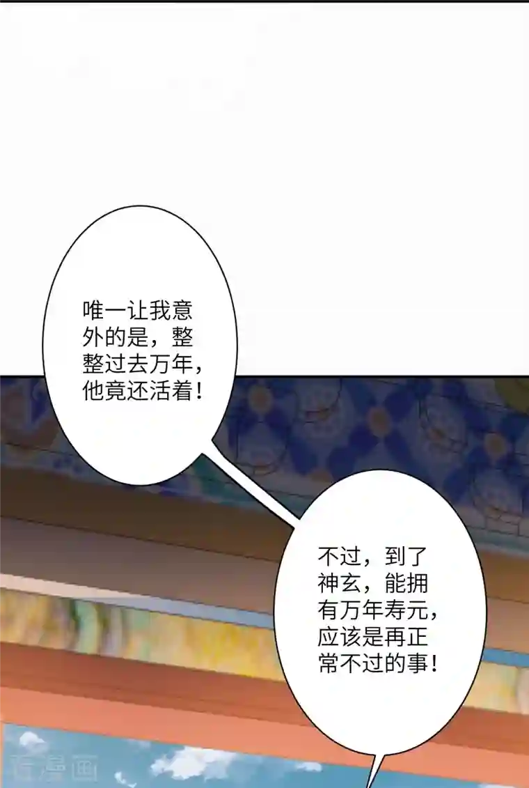 逆天邪神第419话 接下来该谁了