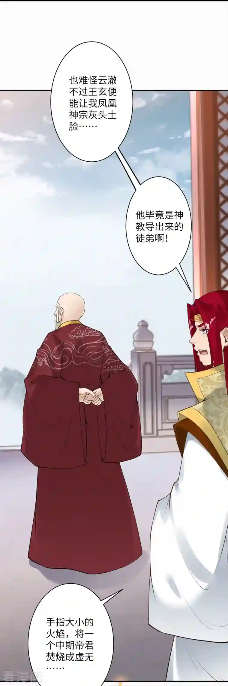 逆天邪神第419话 接下来该谁了