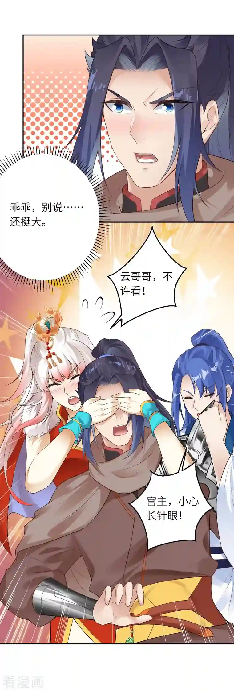 逆天邪神第419话 接下来该谁了