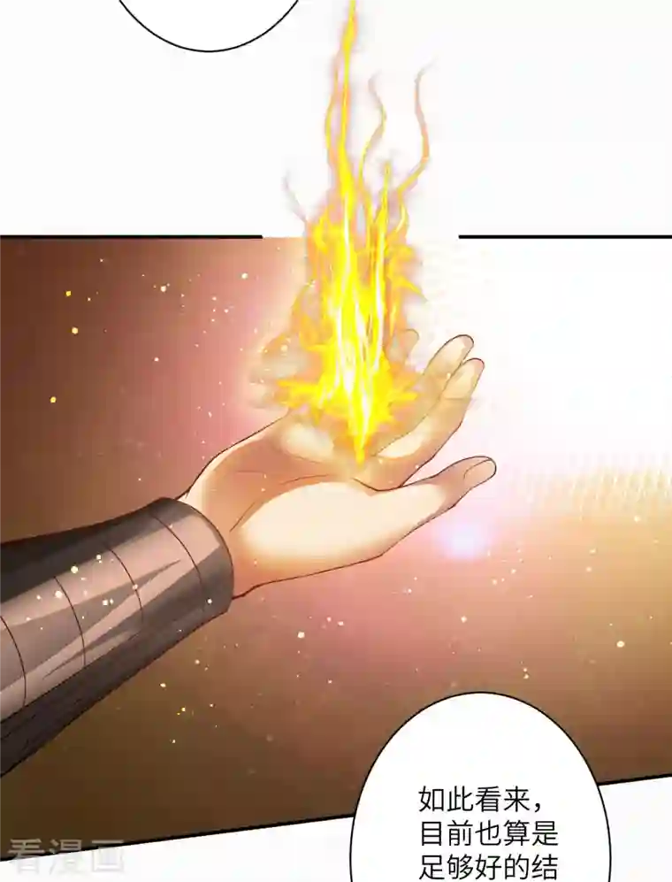 逆天邪神第419话 接下来该谁了