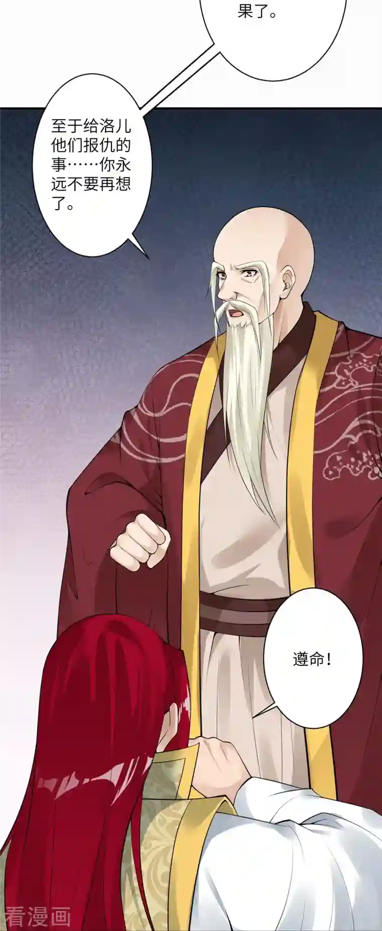 逆天邪神第419话 接下来该谁了