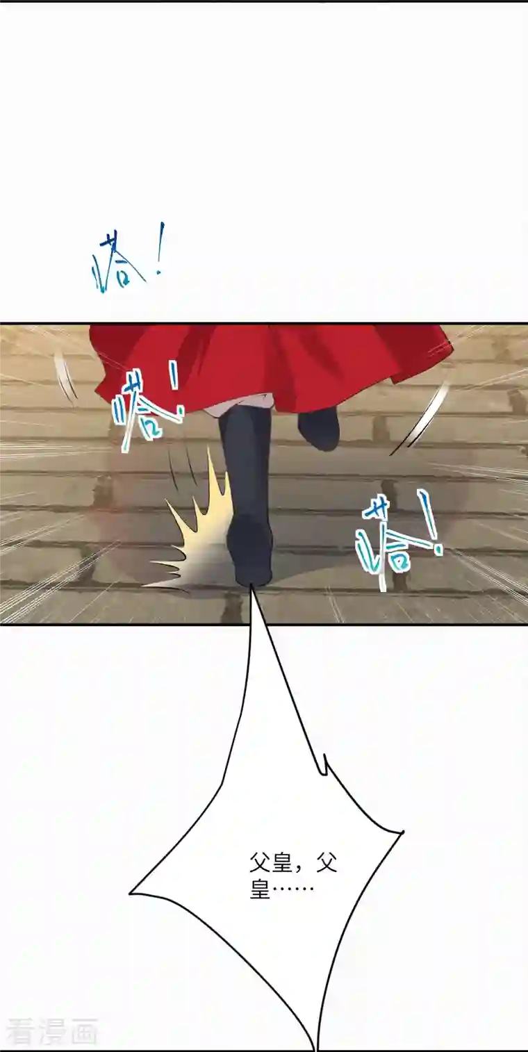 逆天邪神第419话 接下来该谁了