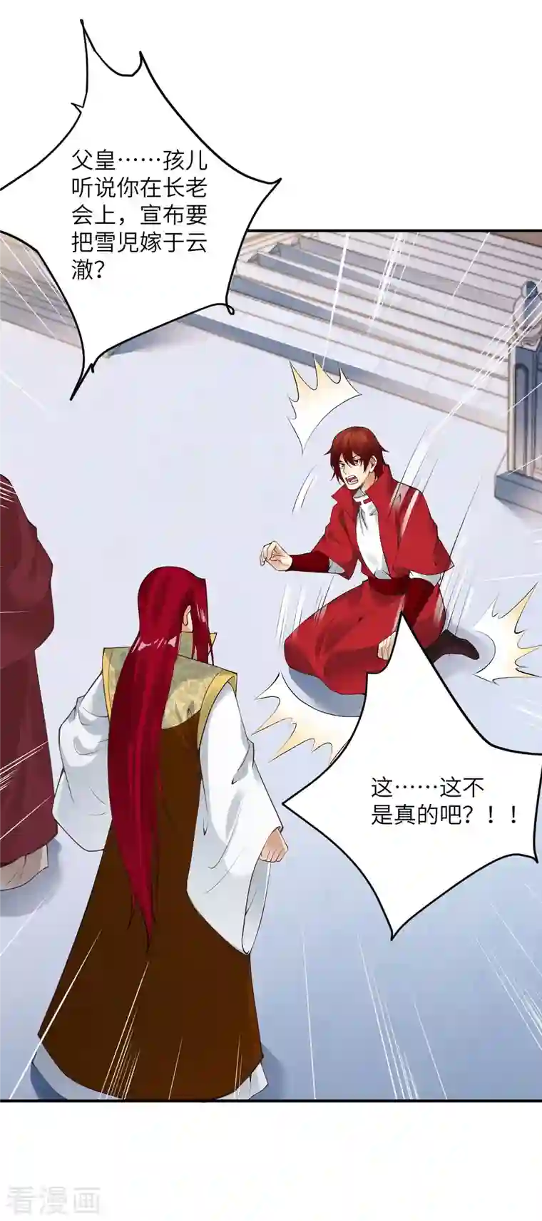 逆天邪神第419话 接下来该谁了