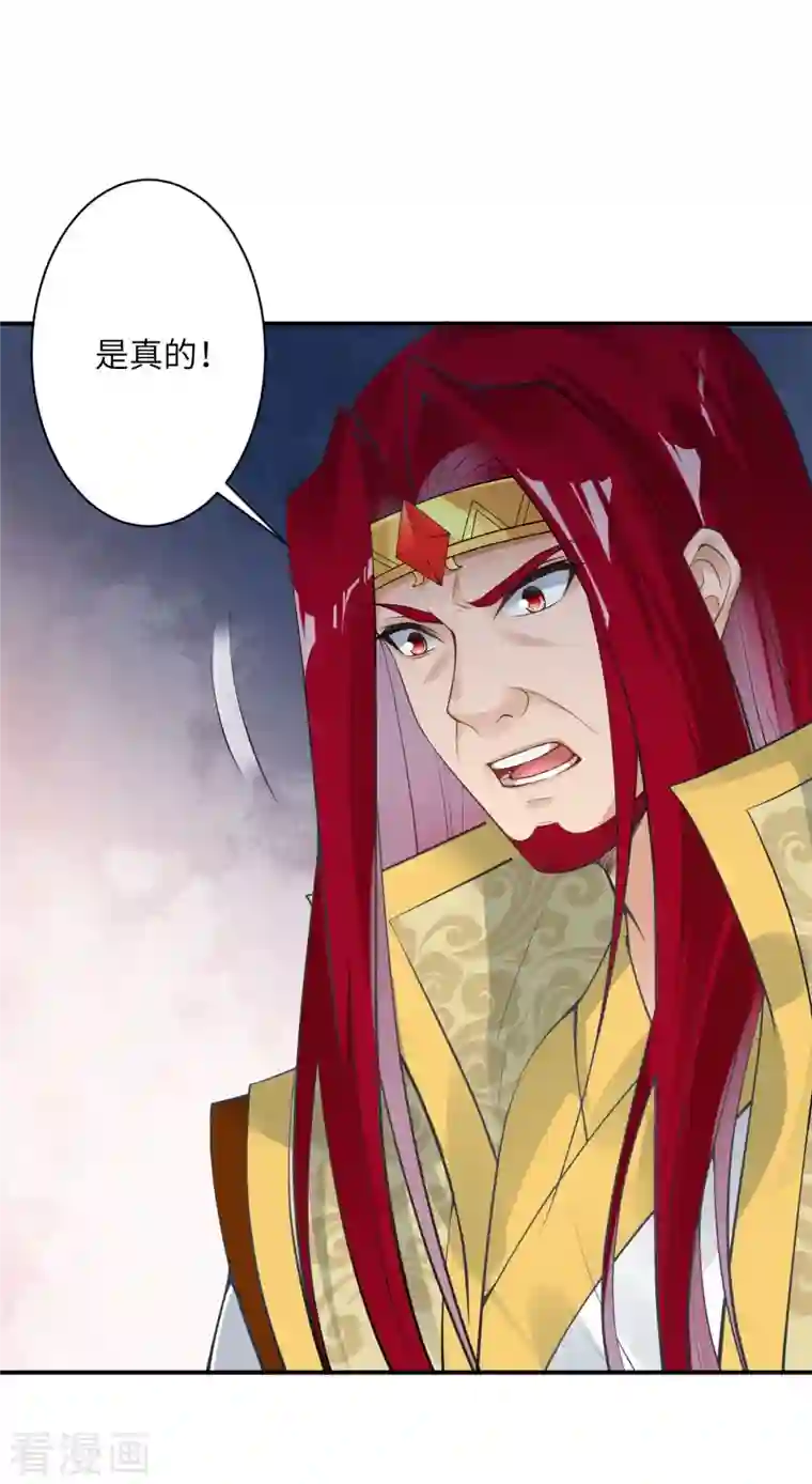 逆天邪神第419话 接下来该谁了