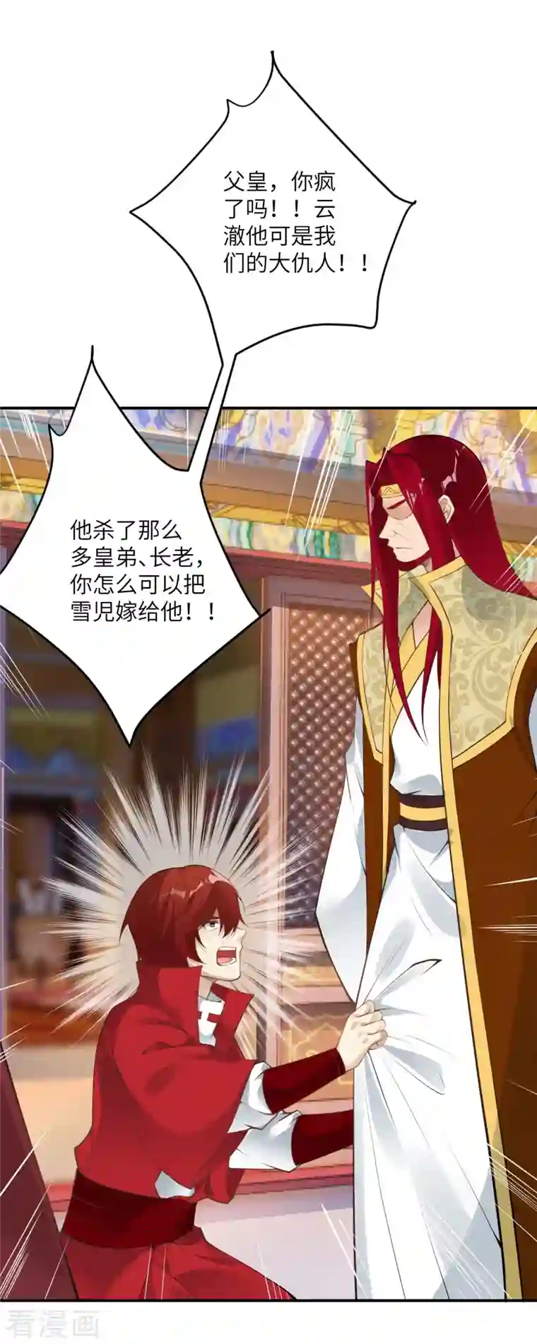 逆天邪神第419话 接下来该谁了